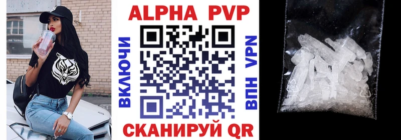 где найти наркотики  блэк спрут как войти  Alpha PVP кристаллы  Чулым 