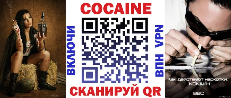 Кокаин 98% Чулым