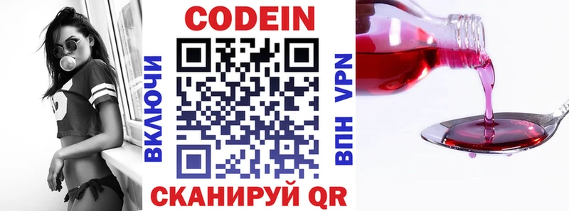 ОМГ ОМГ рабочий сайт что такое наркотик Чулым Codein Purple Drank