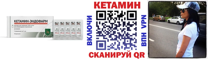 Кетамин VHQ  Чулым 
