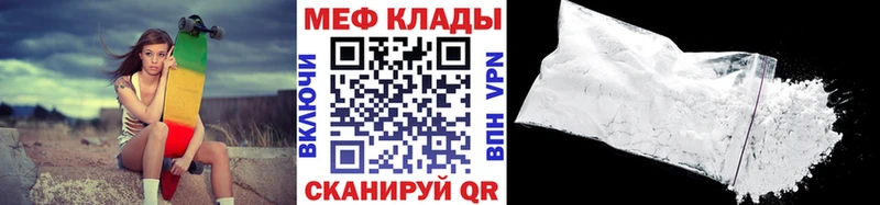 Меф мяу мяу  МЕГА ссылки  Чулым 
